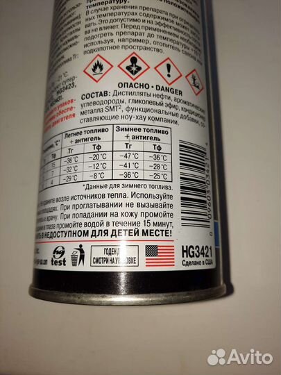 Антигель-дизель