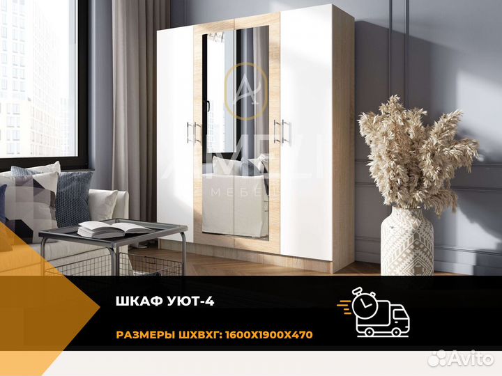 Шкаф с зеркалом для одежды
