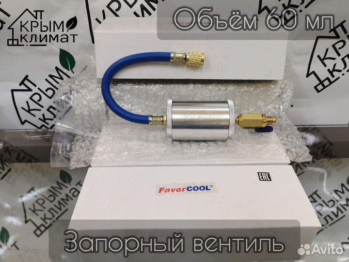 Инжектор для заправки авто кондиционеров