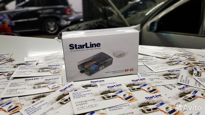 Обходчик иммобилайзера StarLine