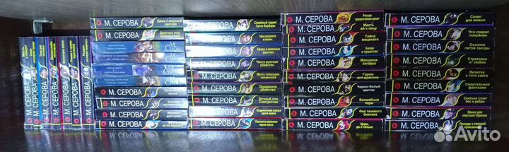 Книги Марины Серовой