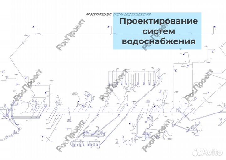 Проектирование инженерных сетей, проект здания