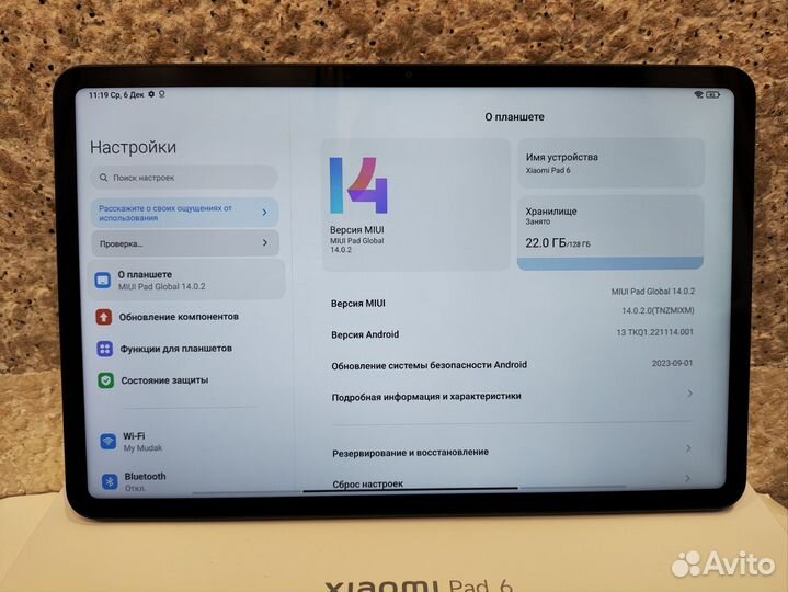 Абсолютно новый Xiaomi Mi Pad 6 8-128Gb Global Rom