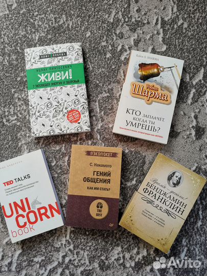 Книги разные. Психология. Саморазвитие. Мотивация