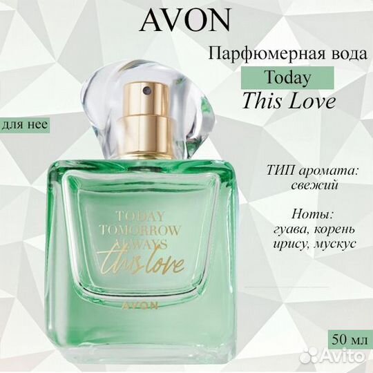 Духи женские avon