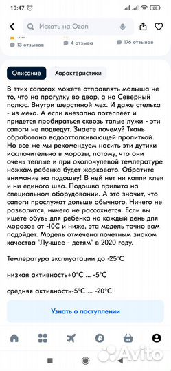 Дудики Нордман 25 размер