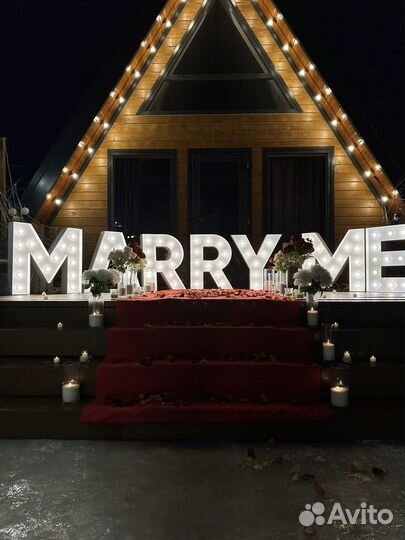 Предложение руки и сердца Marry Me