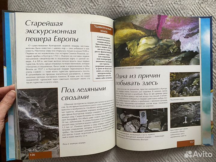 Книга «1000 мест которые стоит посетить»