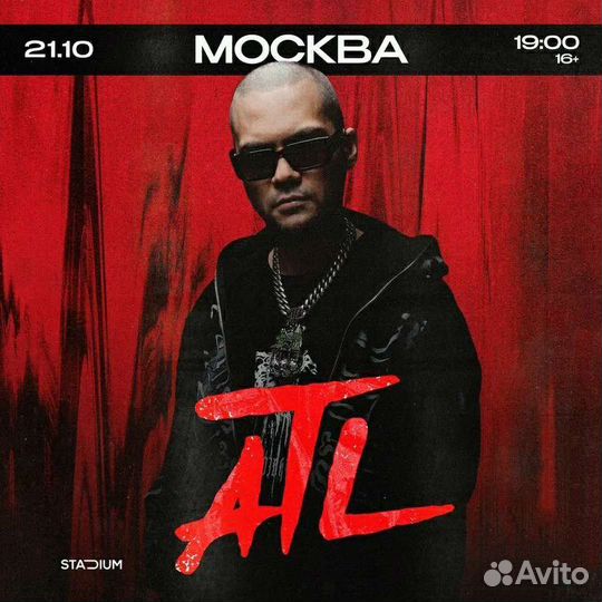 ATL билеты танц 21/10 VK Stadium