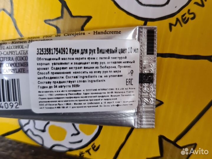 Наборы L'occitane Вишневый цвет