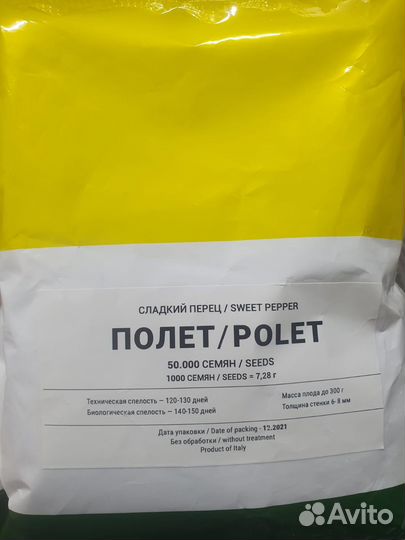 Семена Перец Полет 50000с