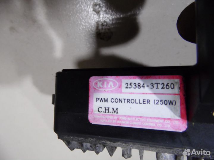 Блок управления вентилятором киа кворис kia quoris
