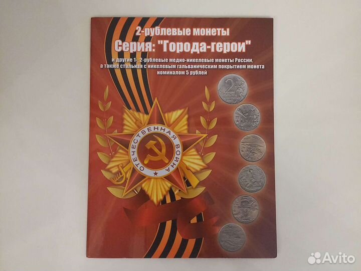 Монеты России Города Герои Пушкин снг