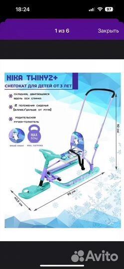 Детский снегокат