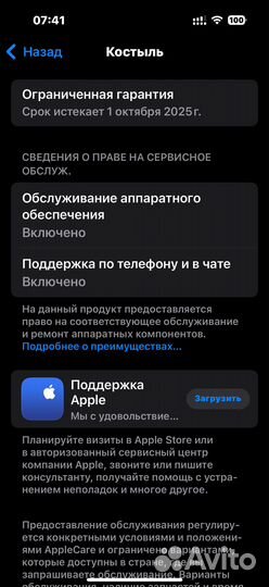 iPhone 15, 128 ГБ