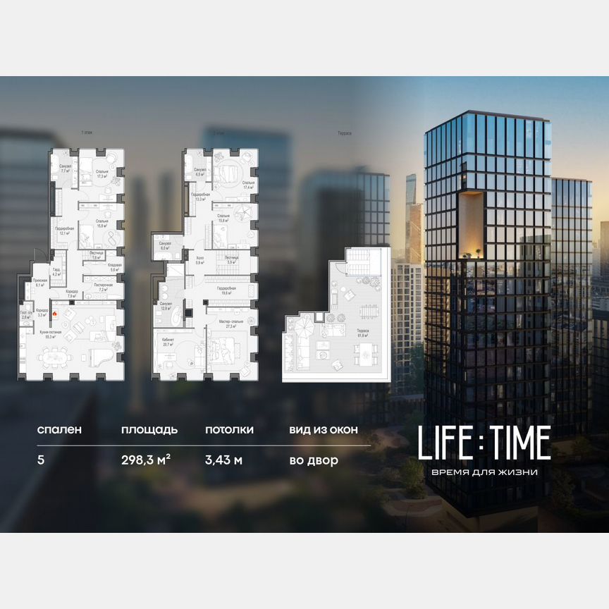 5-к. квартира, 298,3 м², 22/23 эт.