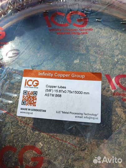 Трубки медные для кондиционеров