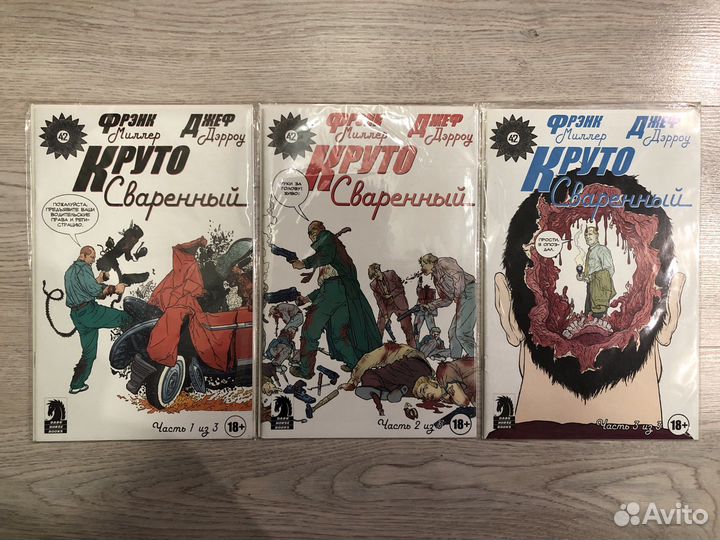 Редкие комиксы