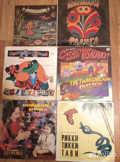 Виниловые пластинки детские и 1 для взрослых