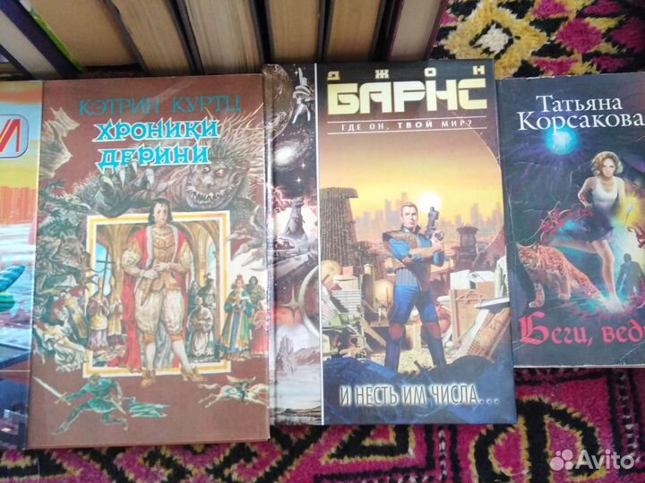 Книги фантастика и фэнтези