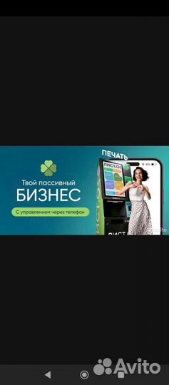 Продам готовый бизнес мини типография