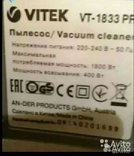 С аквафильтром Vitek