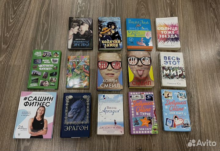 Книги, набор книг, книги для подростков
