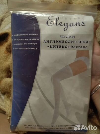 Компрессионные чулки