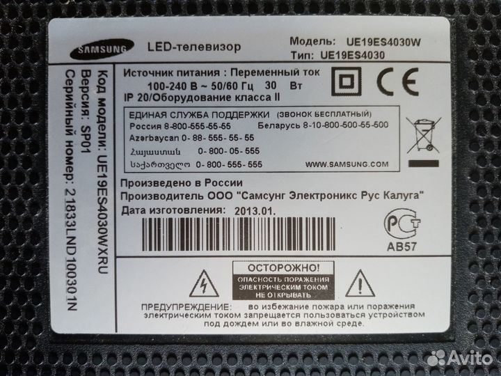 Телевизор ЖК LCD Samsung для кухни или дачи б/у