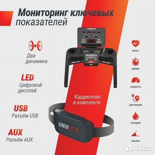 Беговая дорожка для зала