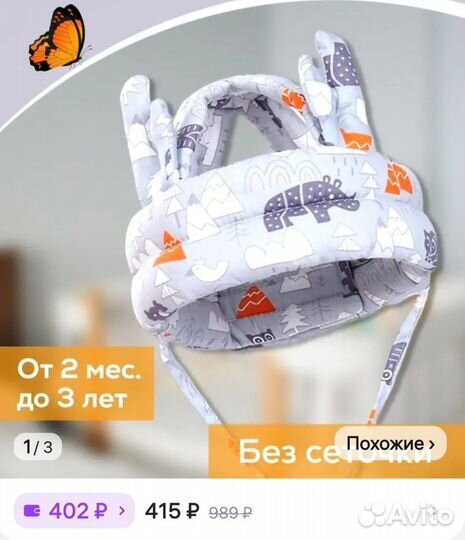 Шапка детская