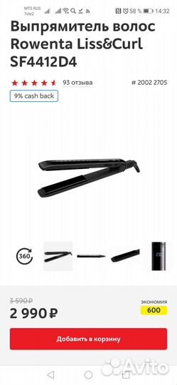 Утюжок для волос