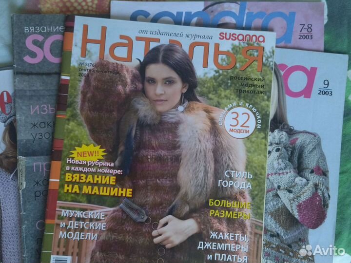Журналы по вязанию