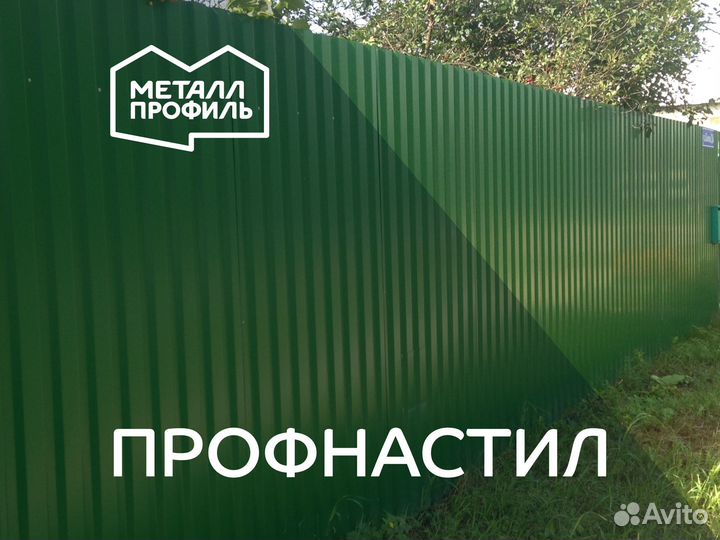 Профлист (профнастил)