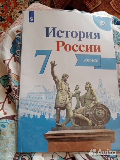 Атлас,карты и тетрадь по истории 7 класс