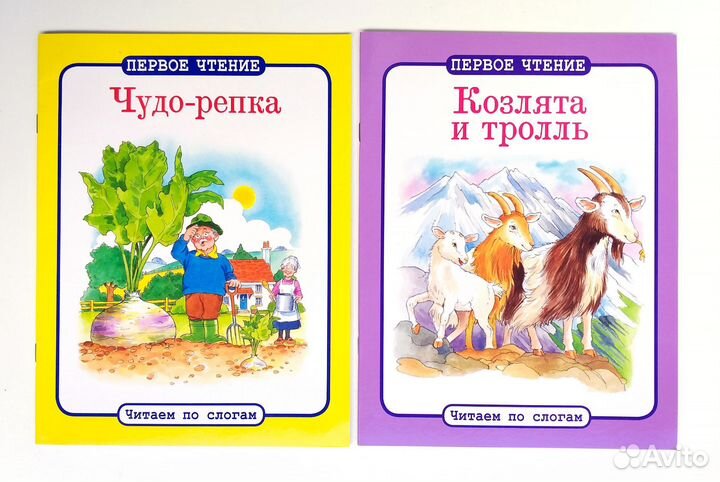 Детские книги для первого чтения