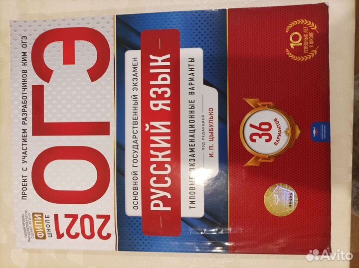 Учебные пособия огэ 9класс