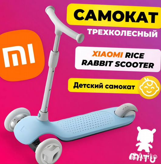 Самокат xiaomi детский