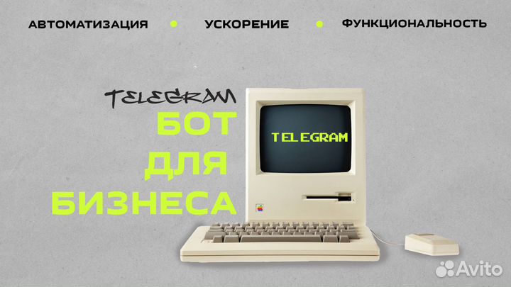Создание чат-бота Python в Telegram