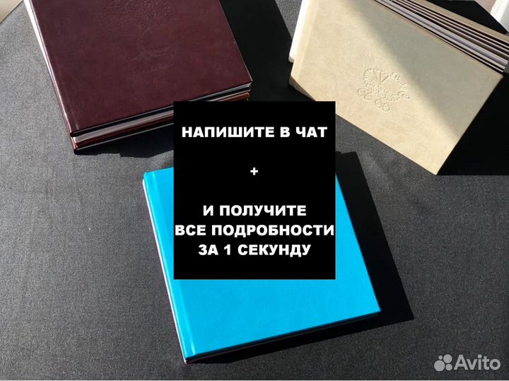 Фотокнига. Печать фотокниг