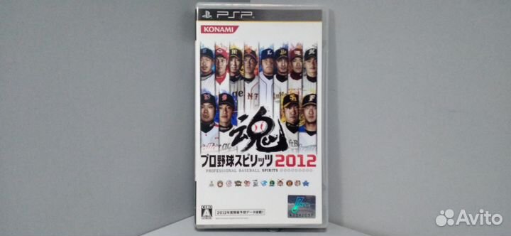 Pro Yakyuu Spirits 2012 (Jap) PSP