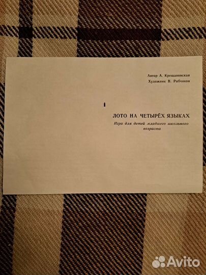 Логопедическое пособие Обобщающие понятия