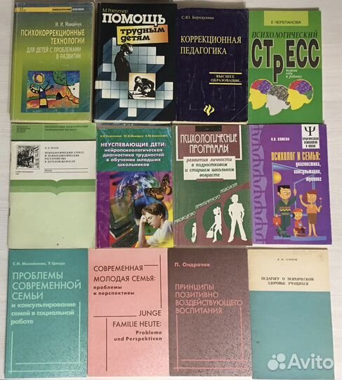 Книги по психологии, педагогике, развитию