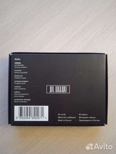 Мафия настольная игоа