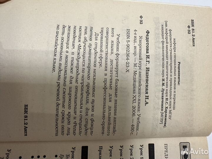 Усебник английского (журналы и пособия в подарок)