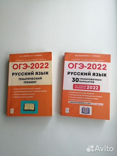 ОГЭ русский язык Сенина