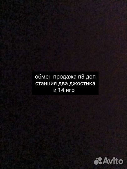 П3 продажа обмен подробности в лс