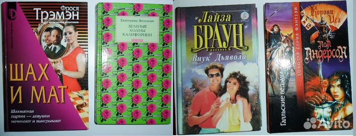 Книги разные Детективы Романы Классика