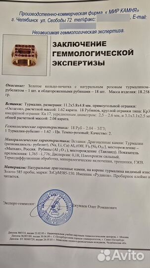 Золотое кольцо мужское печатка перстень