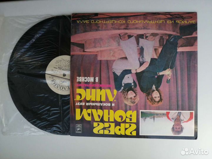 Виниловые грампластинки